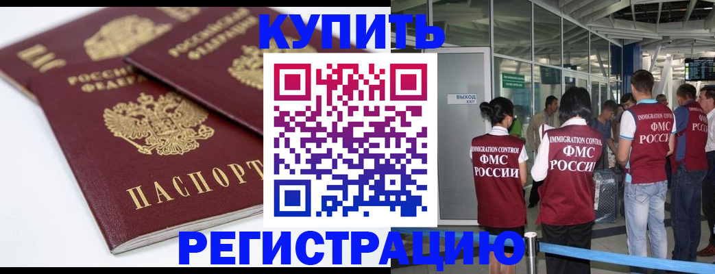 миграционный учет в Фурманове