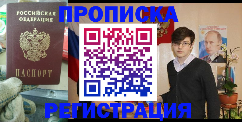 временная регистрация госуслуги в Фурманове
